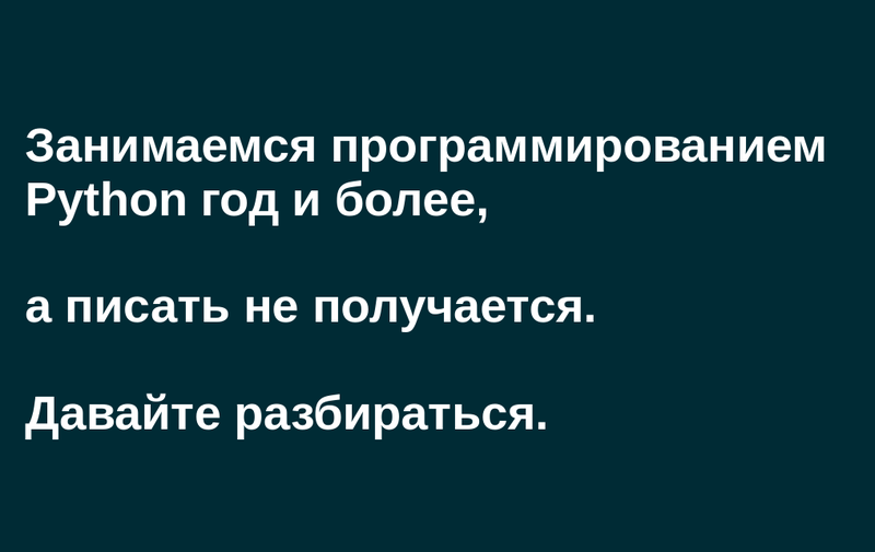 не могу программировать на Python