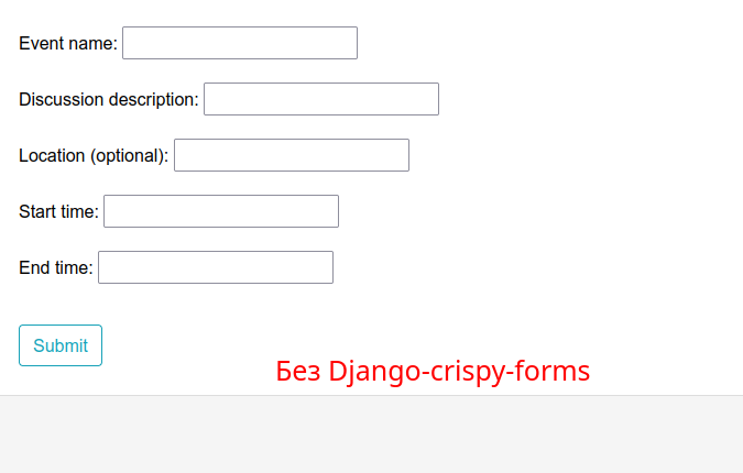 без django-crispy-forms