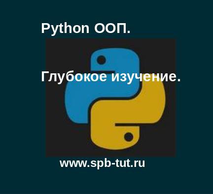 python_bov_ооп_подробно