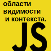 Стратегии изучения JS.