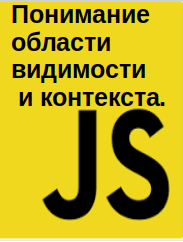 Стратегии изучения JS.